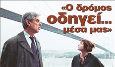 Ο Λευτέρης Βογιατζής  και η Αλεξία Καλτσίκη  στη γέφυρα του  Βοσπόρου, σε μια  σκηνή της ταινίας  «ΑθήναΚωνσταντινούπολη»   