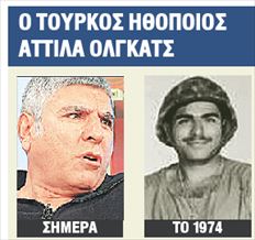 «Έχω ακόμη στο μυαλό μου τα  παιδιά που σκότωσα»,  εξομολογείται ο Αττίλα Ολγκάτς  