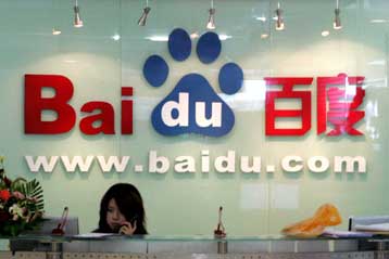 Η μαύρη λίστα περιλαμβάνει και το Baidu, τη μεγαλύτερη μηχανή αναζήτησης στην κινεζική αγορά