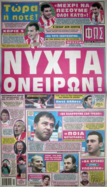 Η εικόνα “http://assets.in.gr/dGenesis/assets/Content60/Issue/2007/12/11/32_b.jpg” δεν μπορεί να προβληθεί επειδή περιέχει σφάλματα.