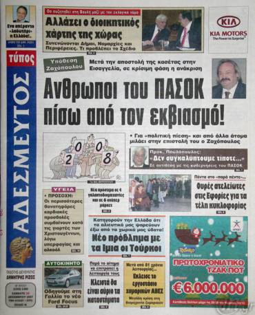 Κάντε κλικ για μεγ�θυνση