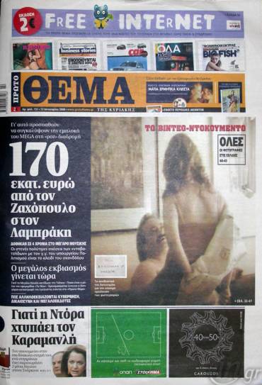 Κάντε κλικ για μεγέθυνση