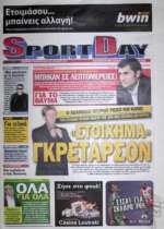 Sport Day