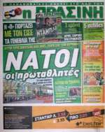 Πράσινη