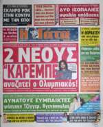 Γάτα
