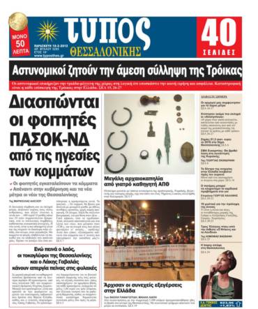 Κάντε κλικ για μεγέθυνση