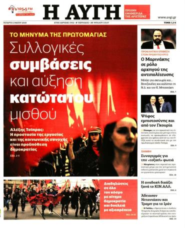 Αυγή