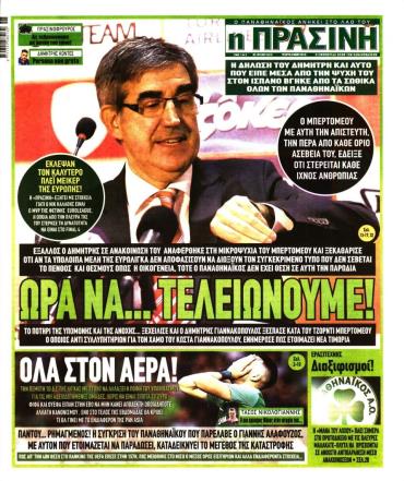 Πράσινη
