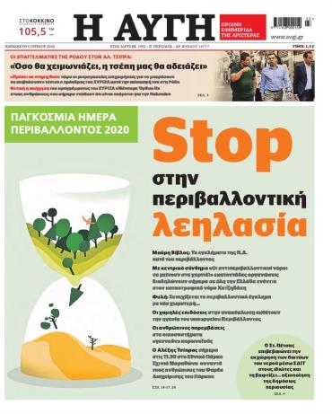Αυγή