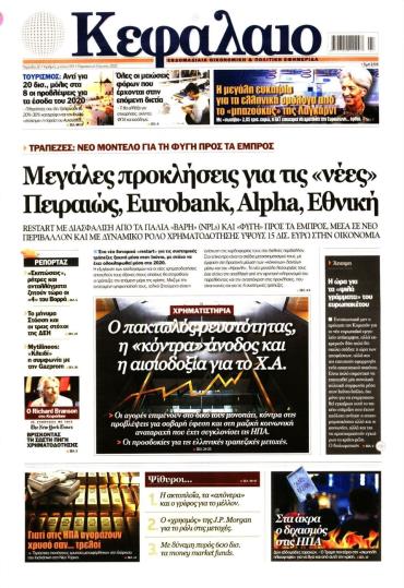 ΚΕΦΑΛΑΙΟ