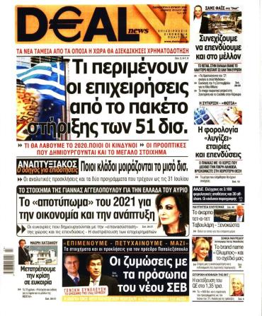 DEAL NEWS