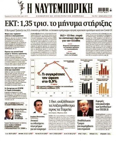 Ναυτεμπορική