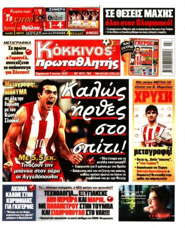 Πρωταθλητής