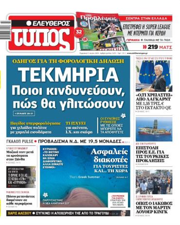 Ελεύθερος Τύπος