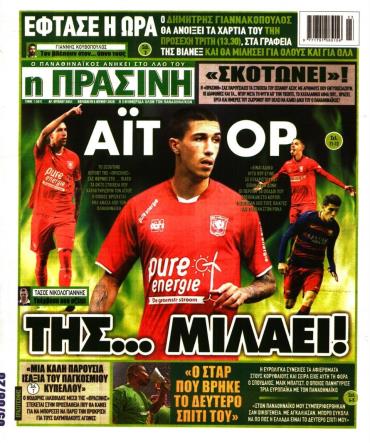 Πράσινη