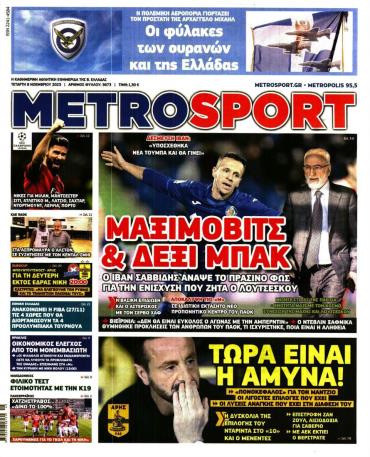 METROSPORT