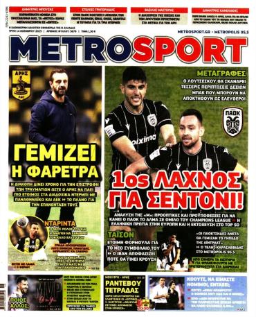 METROSPORT