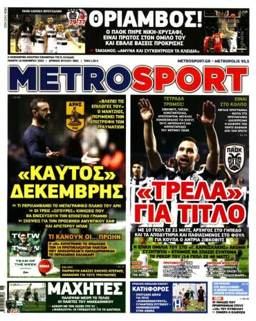 METROSPORT