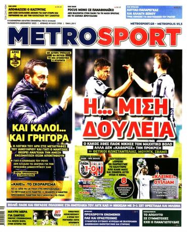 METROSPORT