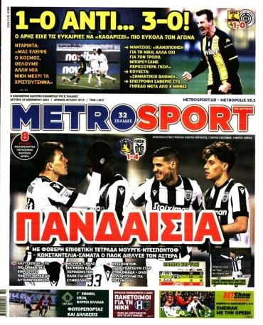 METROSPORT