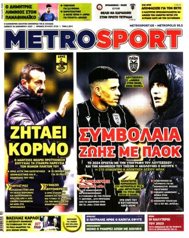 METROSPORT