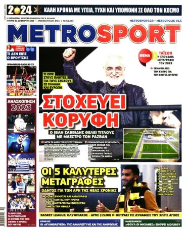 METROSPORT