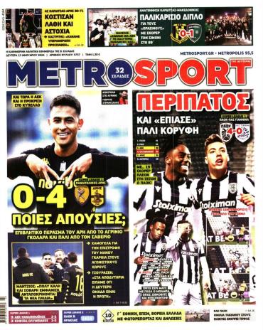 METROSPORT