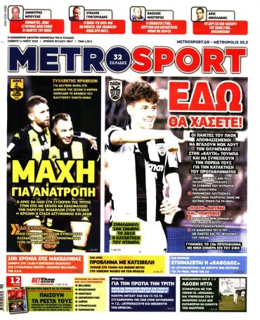 METROSPORT