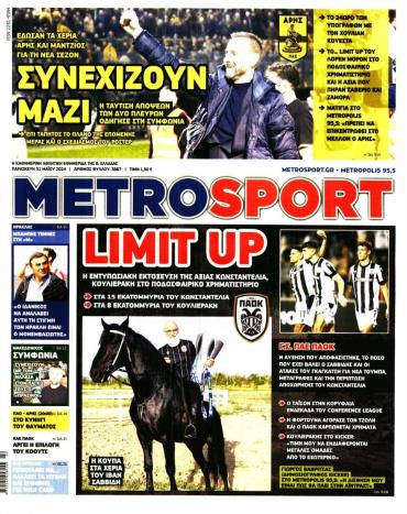 METROSPORT