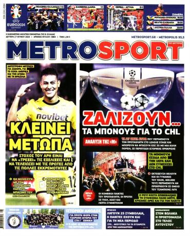 METROSPORT