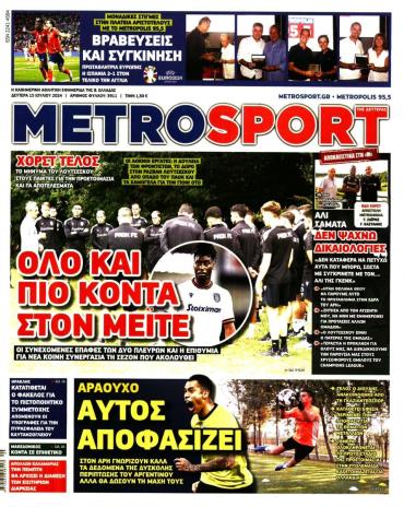 METROSPORT