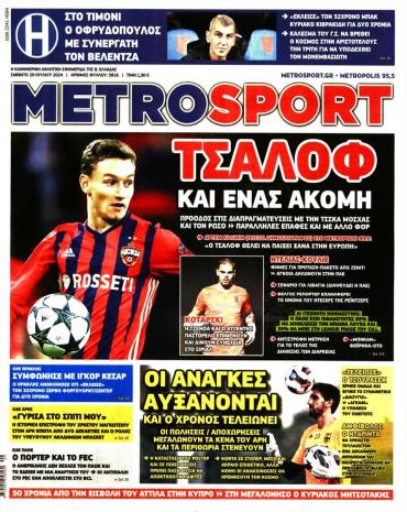 METROSPORT