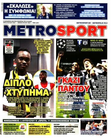 METROSPORT