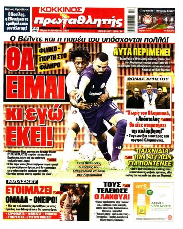Πρωταθλητής