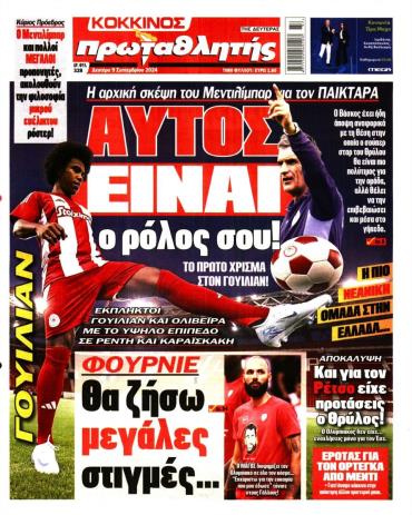 Πρωταθλητής