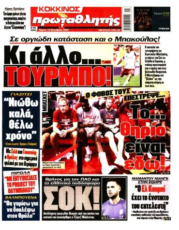 Πρωταθλητής
