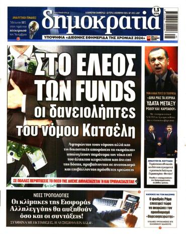 Δημοκρατία