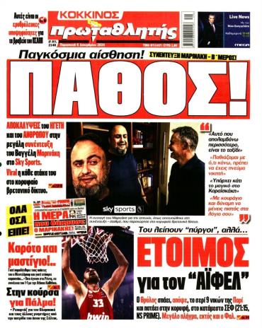 Πρωταθλητής