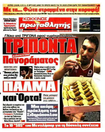 Πρωταθλητής