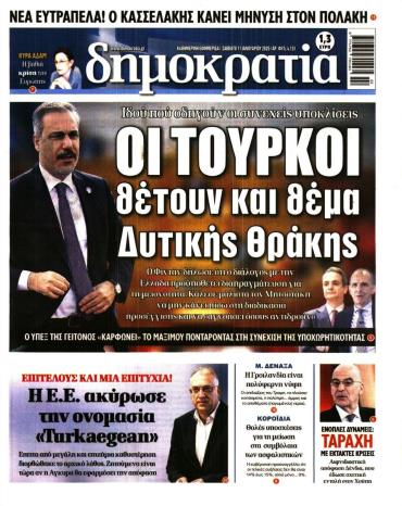 Δημοκρατία