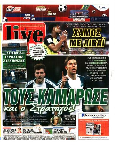 LIVE SPORT