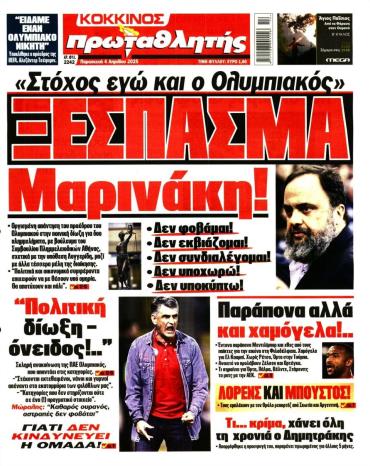 Πρωταθλητής