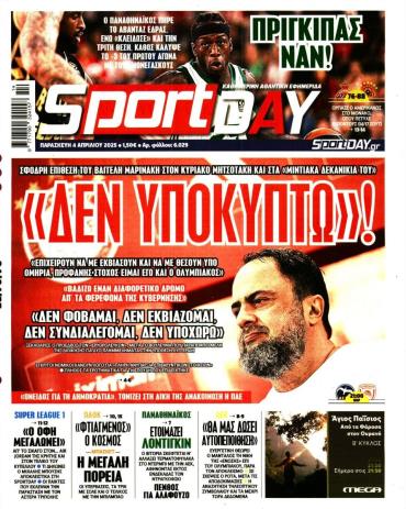Sport Day