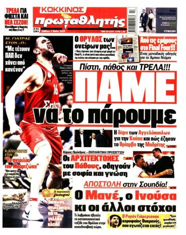 Πρωταθλητής