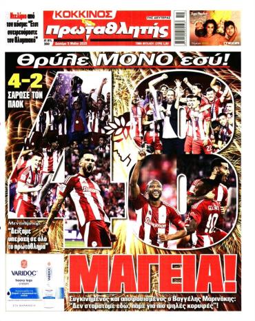 Πρωταθλητής