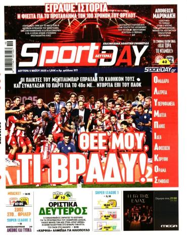 Sport Day
