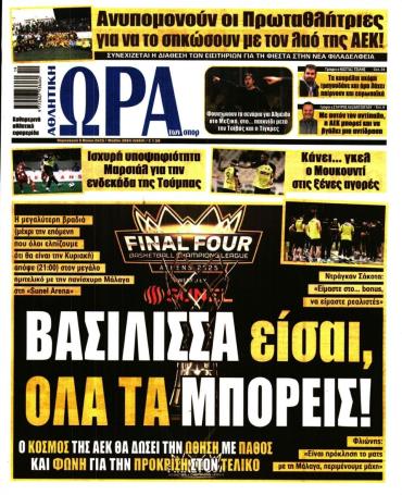 Ώρα των σπόρ