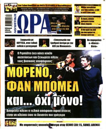 Ώρα των σπόρ