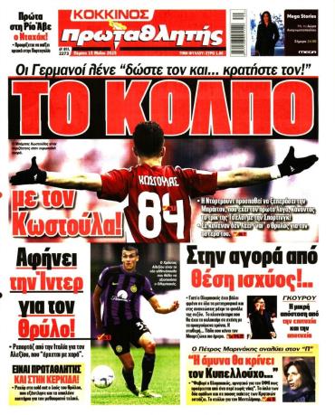Πρωταθλητής