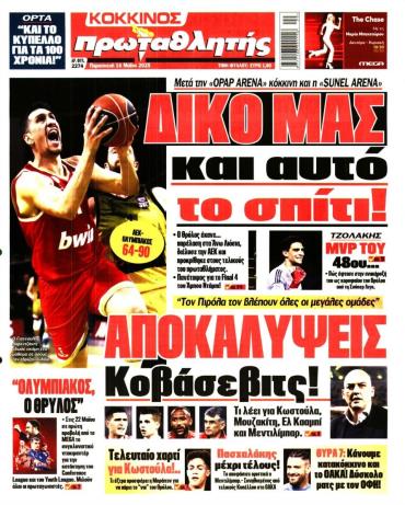 Πρωταθλητής